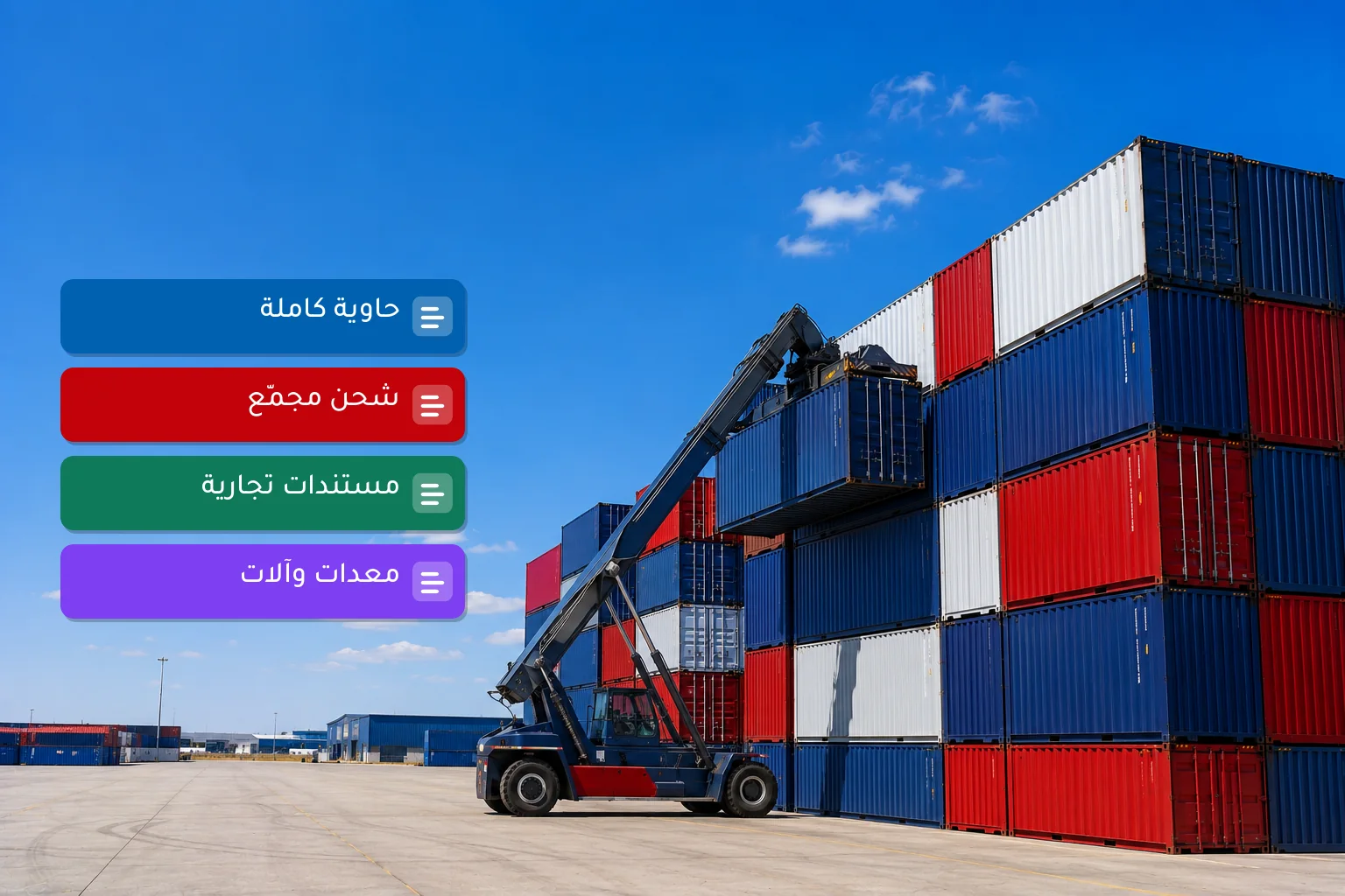 الشحن التجاري — الصقر إكسبريس