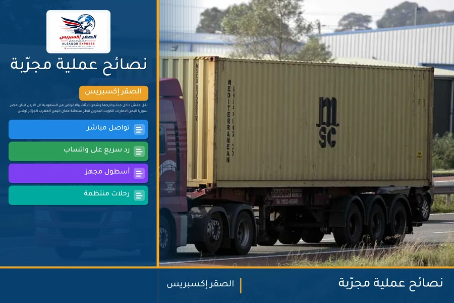 نصائح عملية مجرّبة
