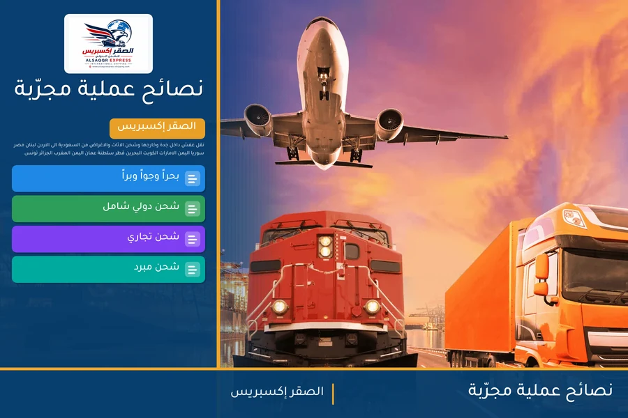 نصائح عملية مجرّبة