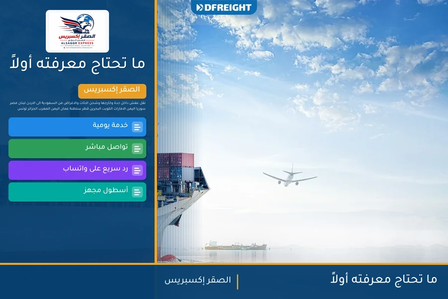 ما تحتاج معرفته أولاً