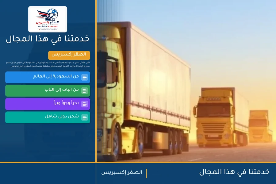 خدمتنا في هذا المجال