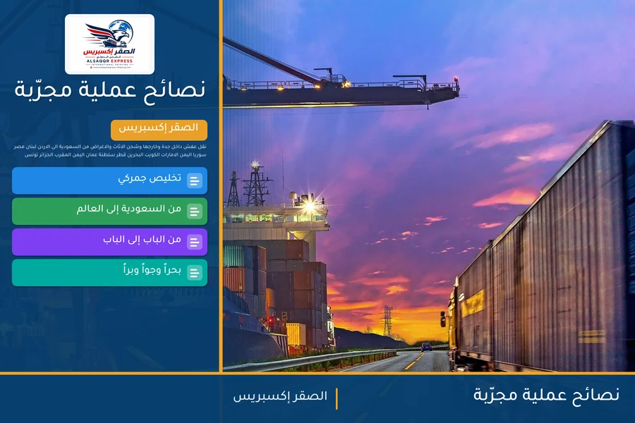 نصائح عملية مجرّبة