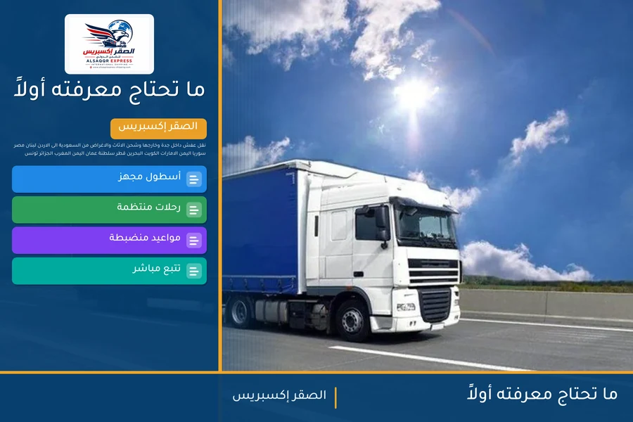 ما تحتاج معرفته أولاً