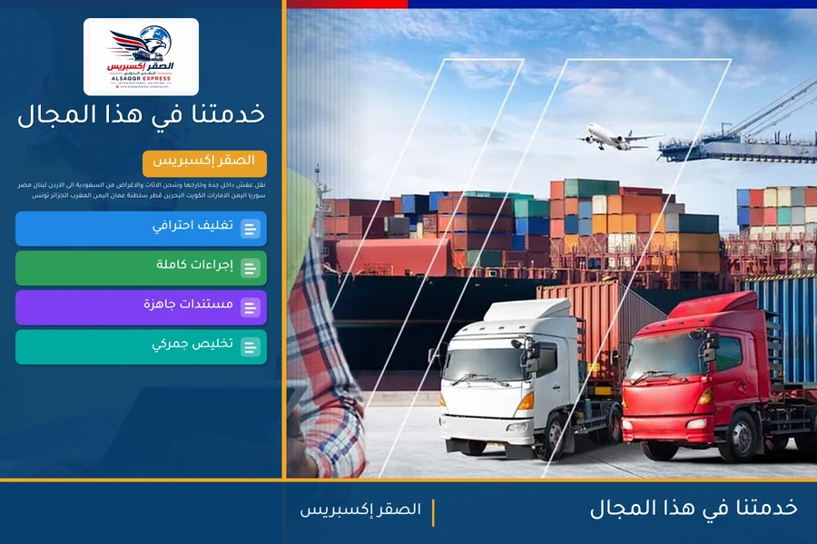 خدمتنا في هذا المجال