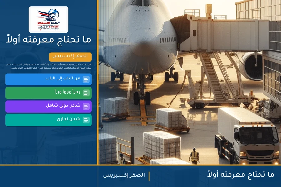 ما تحتاج معرفته أولاً