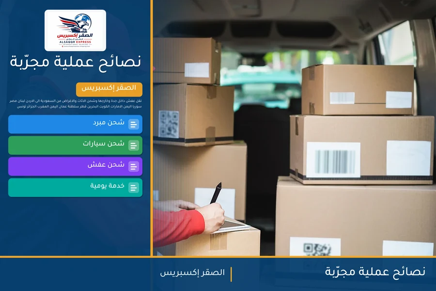 نصائح عملية مجرّبة