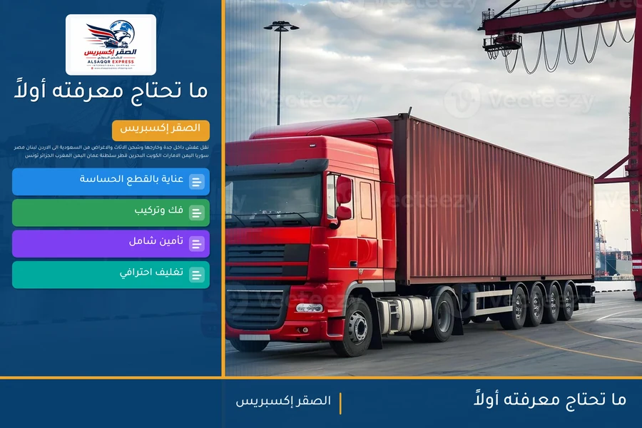 ما تحتاج معرفته أولاً