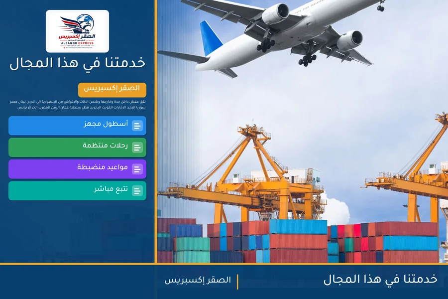 خدمتنا في هذا المجال