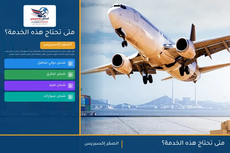متى تحتاج هذه الخدمة؟