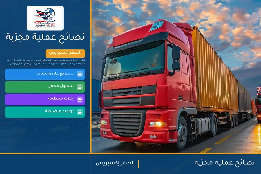 نصائح عملية مجرّبة