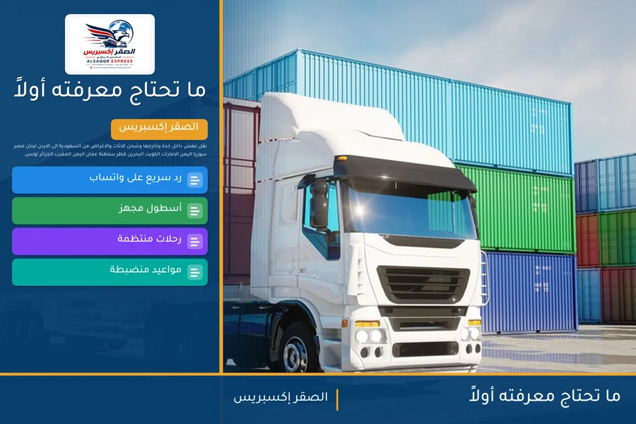 ما تحتاج معرفته أولاً