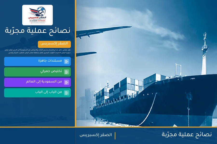 نصائح عملية مجرّبة