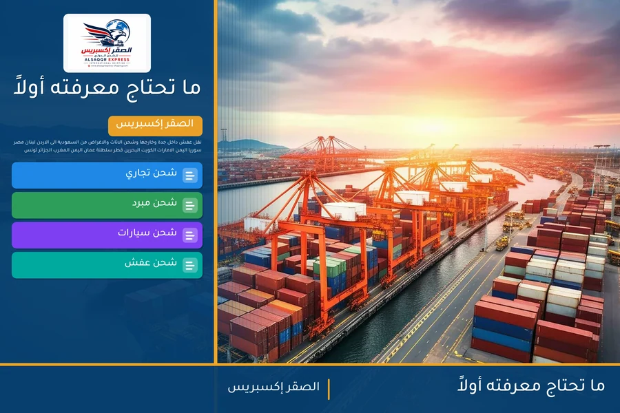 ما تحتاج معرفته أولاً