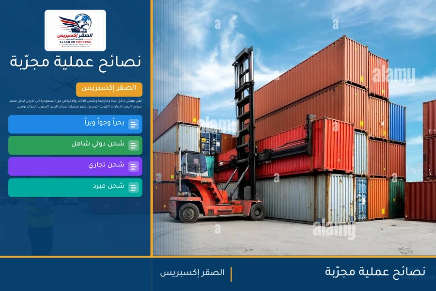 نصائح عملية مجرّبة