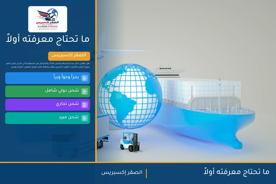 ما تحتاج معرفته أولاً