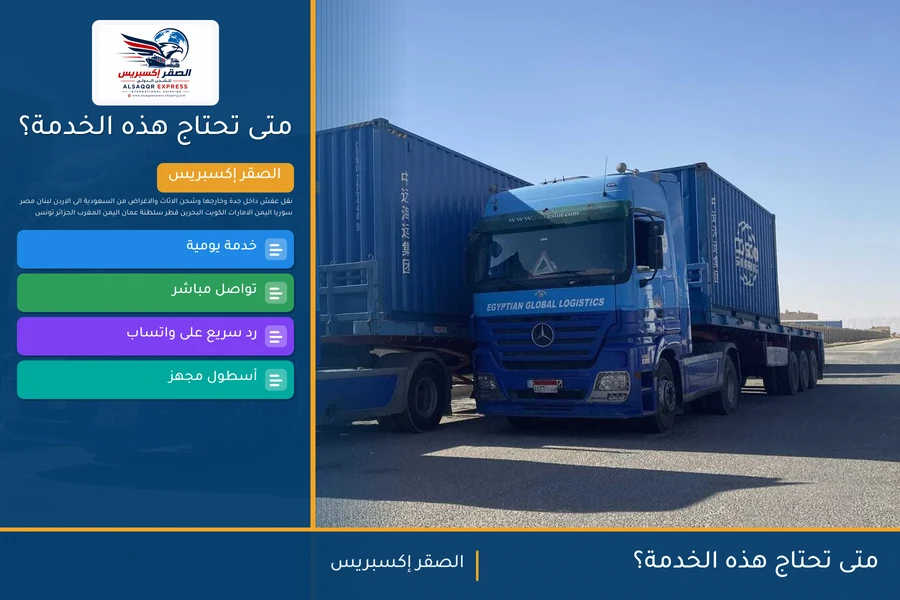 متى تحتاج هذه الخدمة؟