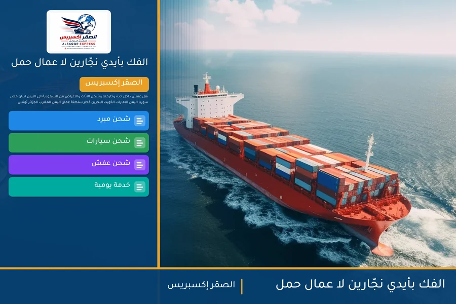 الفك بأيدي نجّارين لا عمال حمل