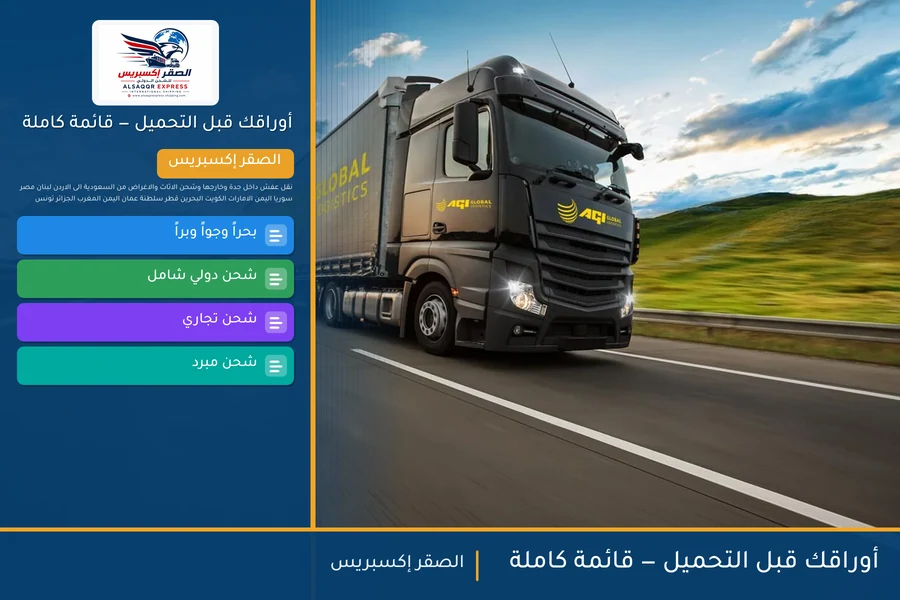 أوراقك قبل التحميل — قائمة كاملة