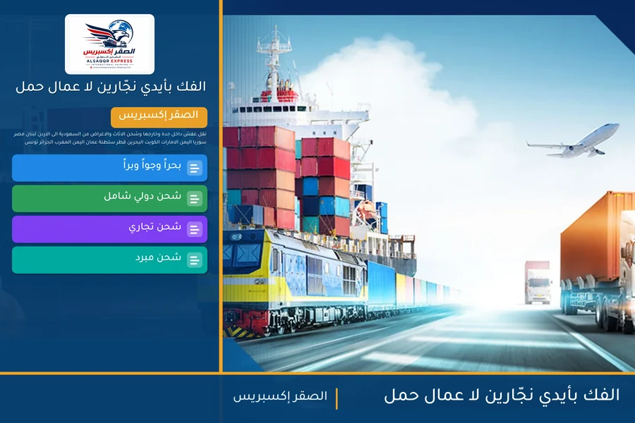 الفك بأيدي نجّارين لا عمال حمل