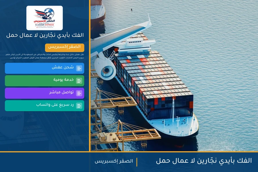 الفك بأيدي نجّارين لا عمال حمل